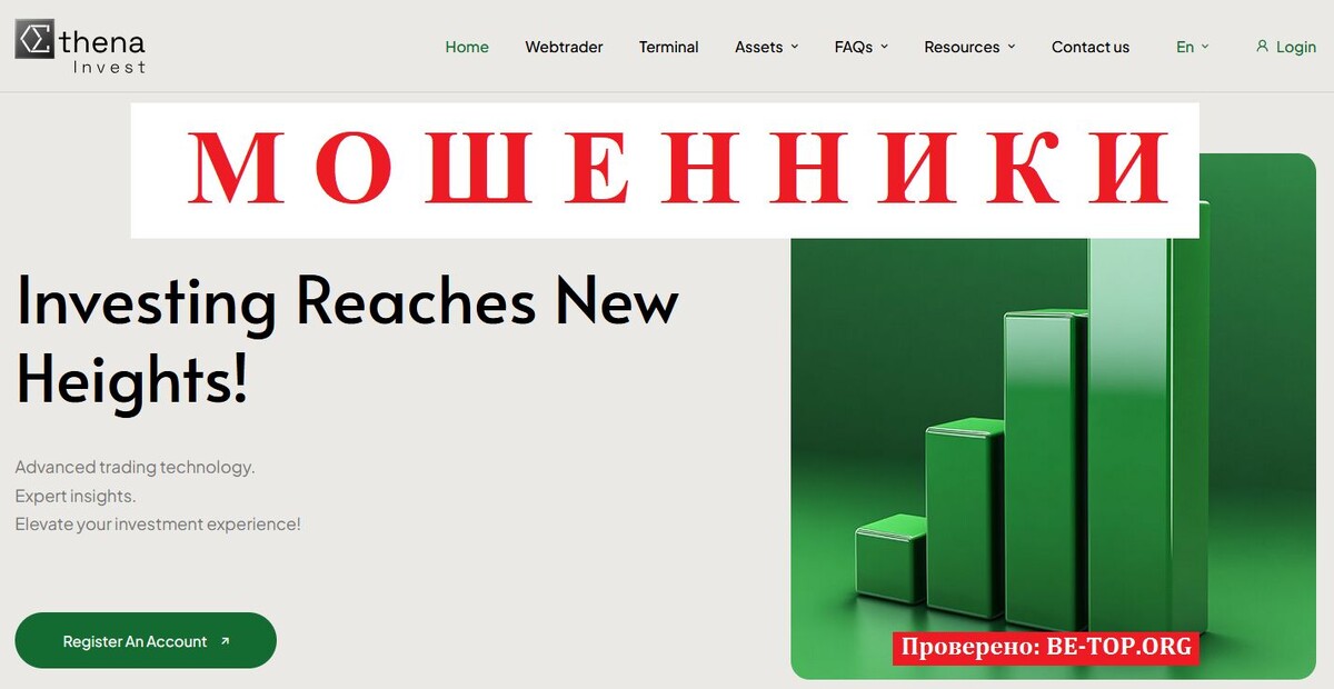 Брокер Ethena Invest отзывы: правда о брокере, который не выводит деньги и обманывает клиентов 