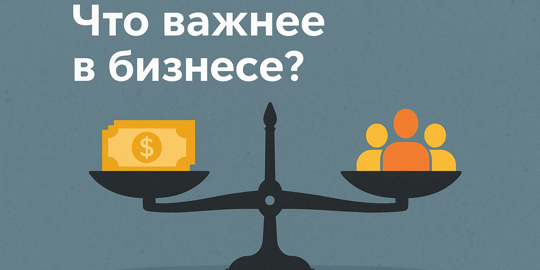3 модели бизнеса: и только одна выдерживает дистанцию