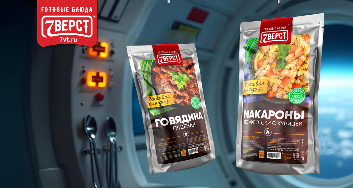 99% не знают, откуда взялись реторт-пакеты. А зря…
