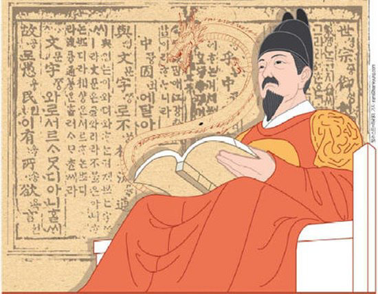 По одной из версий хангыль был создан группой корейских учёных в 1443 году по заказу четвёртого царя династии Чосон Седжона Великого. По другой версии он был создан самим Седжоном.  