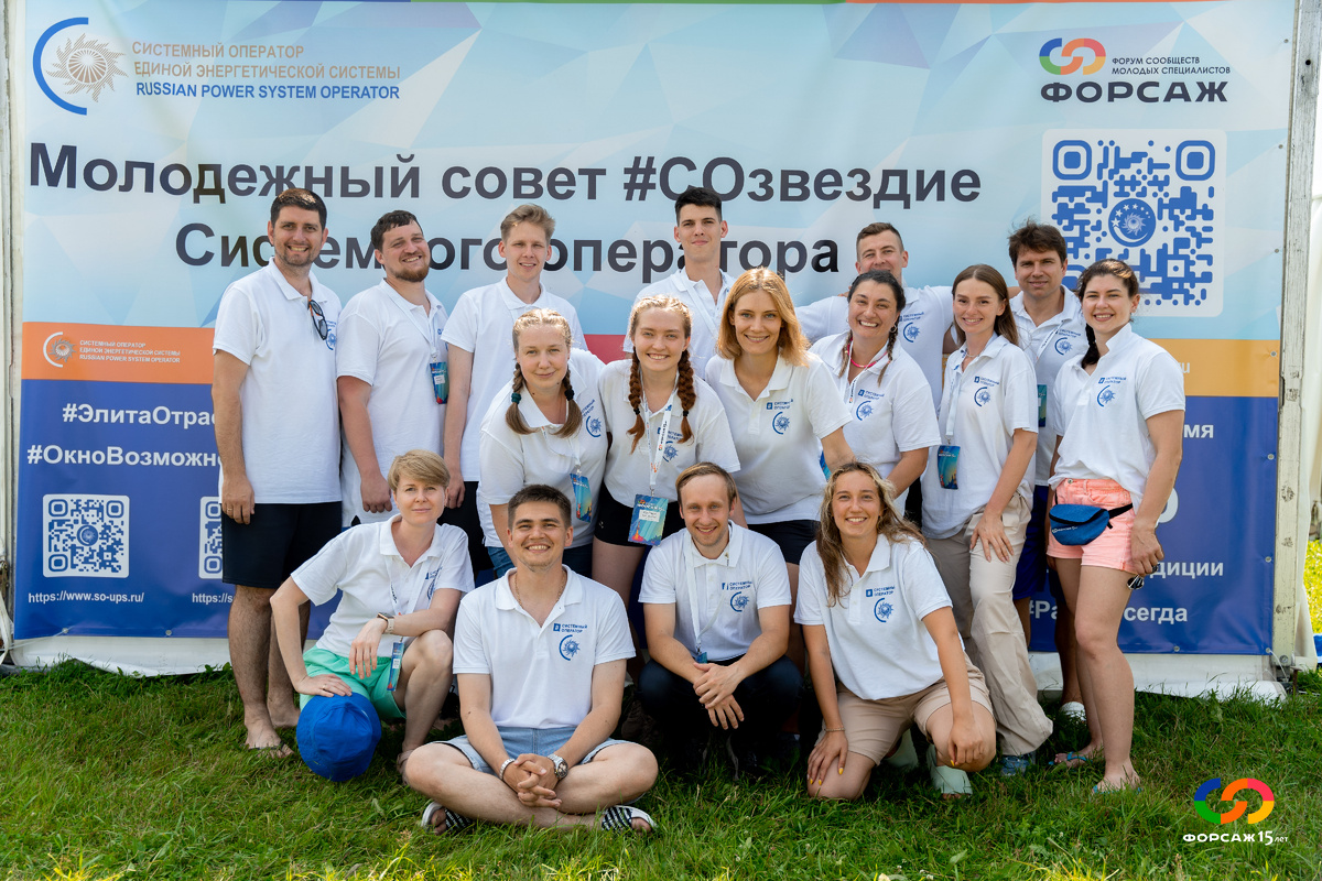 Общее фото участников форума – членов молодежных советов Системного оператора #СОзвездие