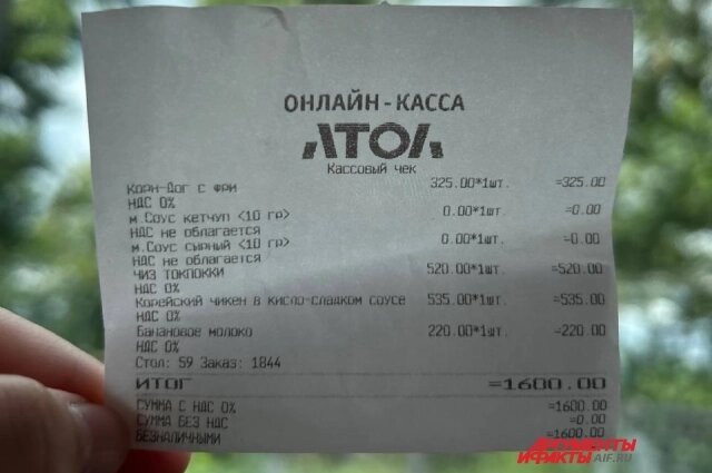    Стоимость блюд на главной фотографии составляет 1600 рублей. Фото: АиФ/ Софья Наборщикова