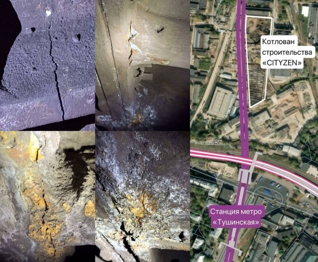 Трещины тоннеля. и кусок карты.