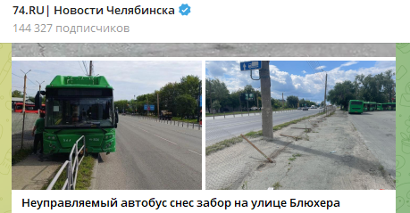    Фото: скрин тг-канала 74.RU.