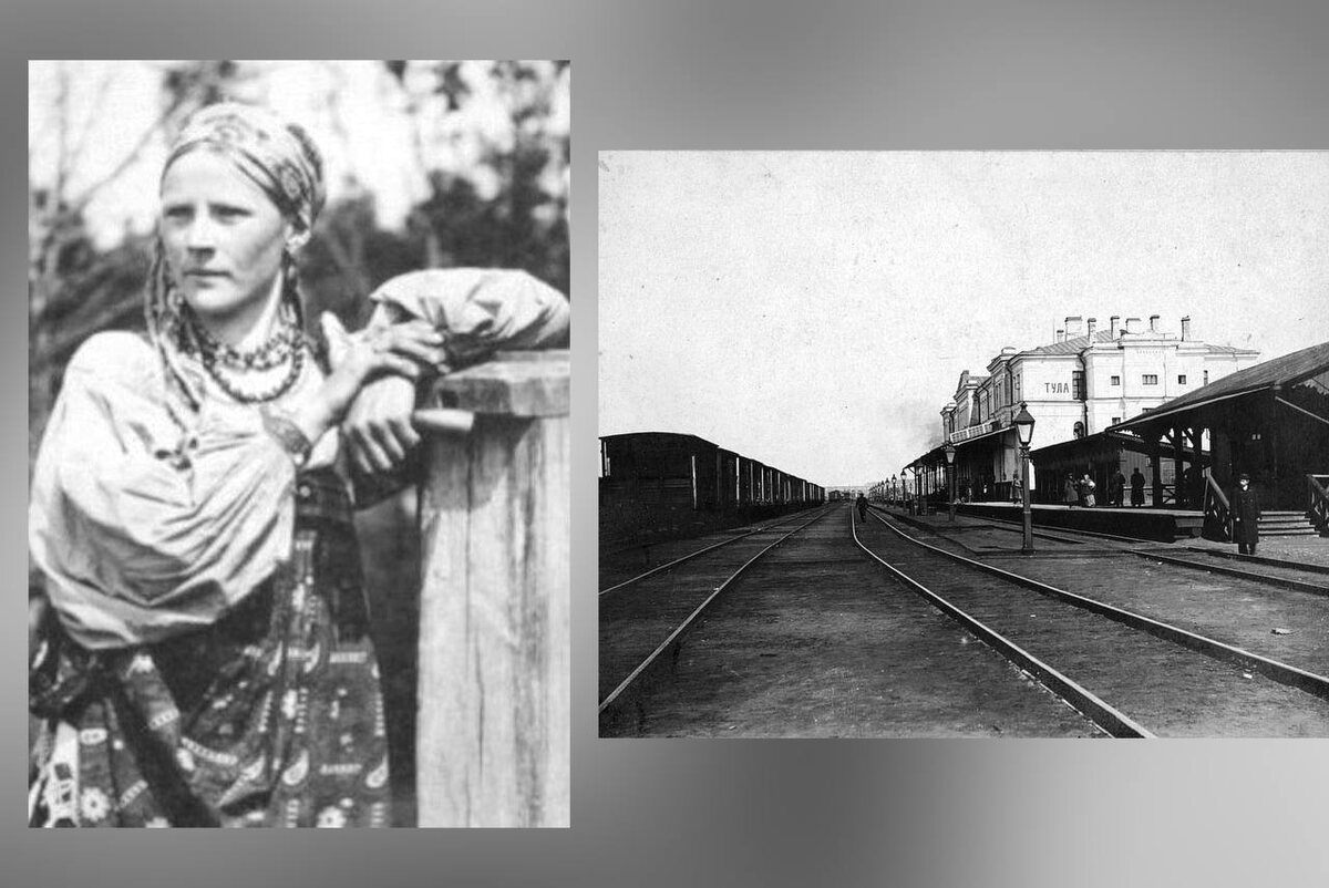 Крестьянская девушка. Курский вокзал в Туле. Начало XX века.
