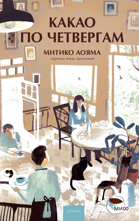 Аптечка для души: три рецепта из Японии Елена Исупова  📷
