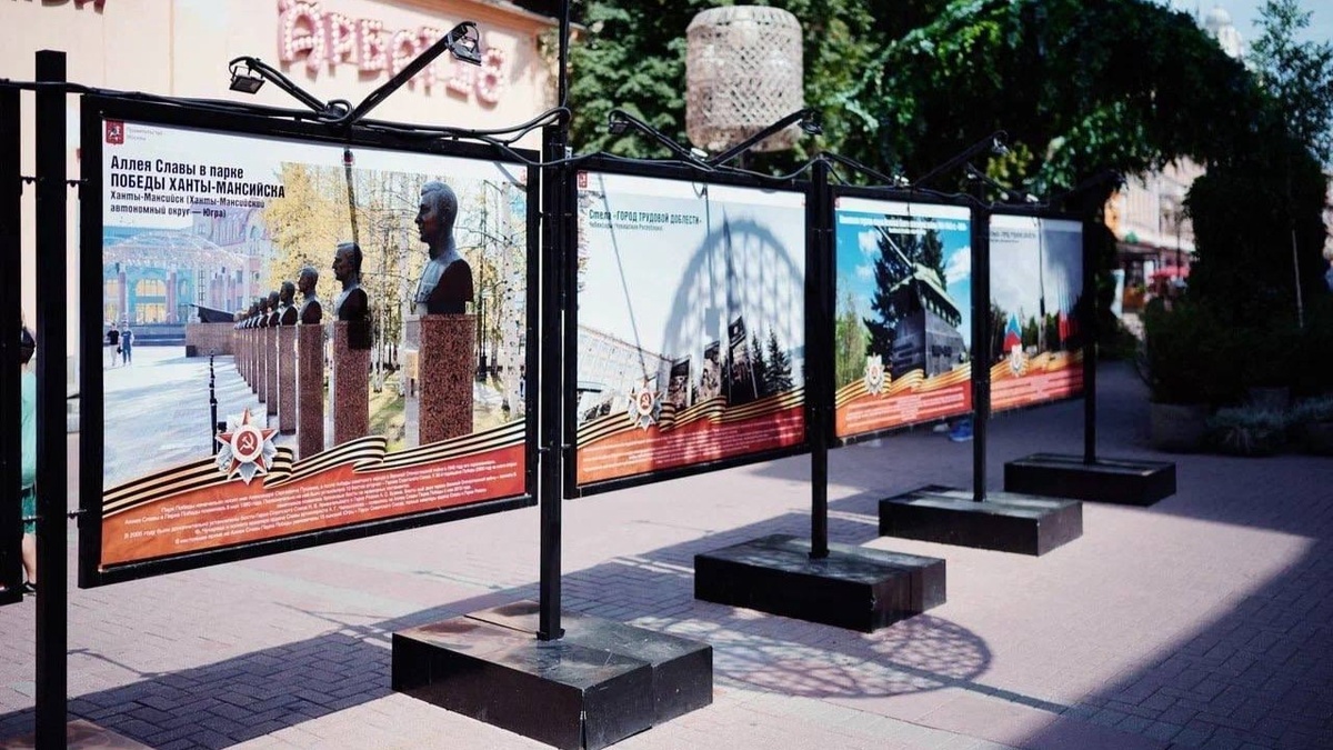    Ханты-Мансийск стал участником выставки на Арбате Москвы