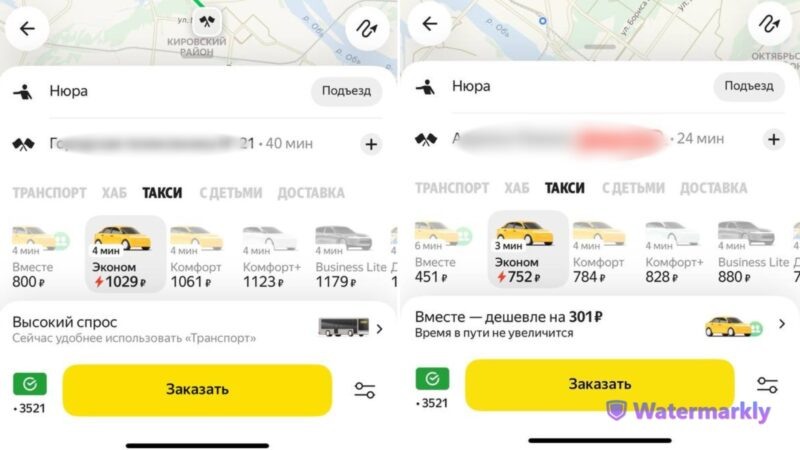    скриншот Яндекс Go