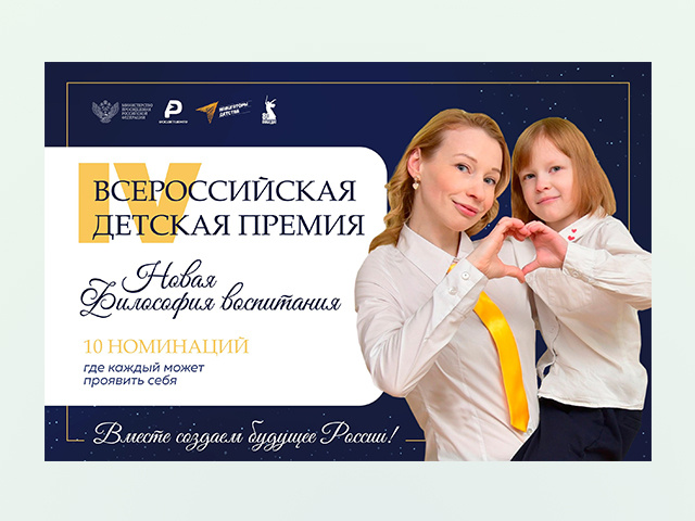 На конкурс «Новая философия воспитания» в Твери отобраны 11 педагогов