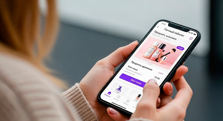   Хранение и возврат заказов в интернет-магазинах косметики в 2025 году