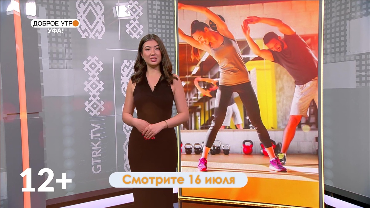    В программе «Доброе утро, Уфа!» расскажут, как начать день продуктивно