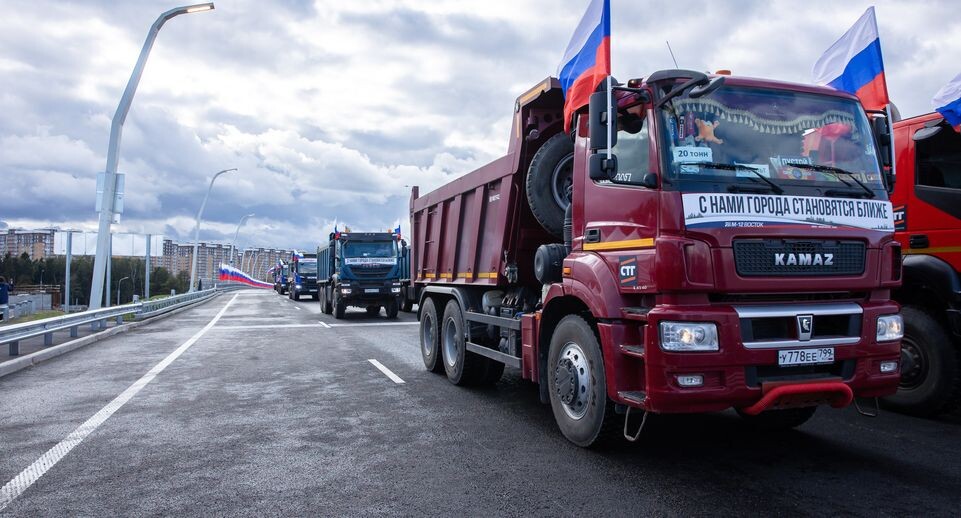    Открытие автомагистрали М-12 «Восток» с участием Губернатора Подмосковья / Медиасток.рф