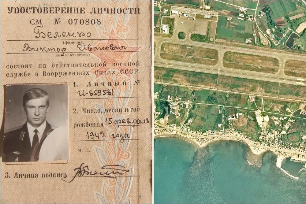    Удостоверение личности Виктора Беленко, которое хранится в музее ЦРУ; вид на аэропорт Хакодате с воздуха, 1976 год. Фото: Коллаж АиФ