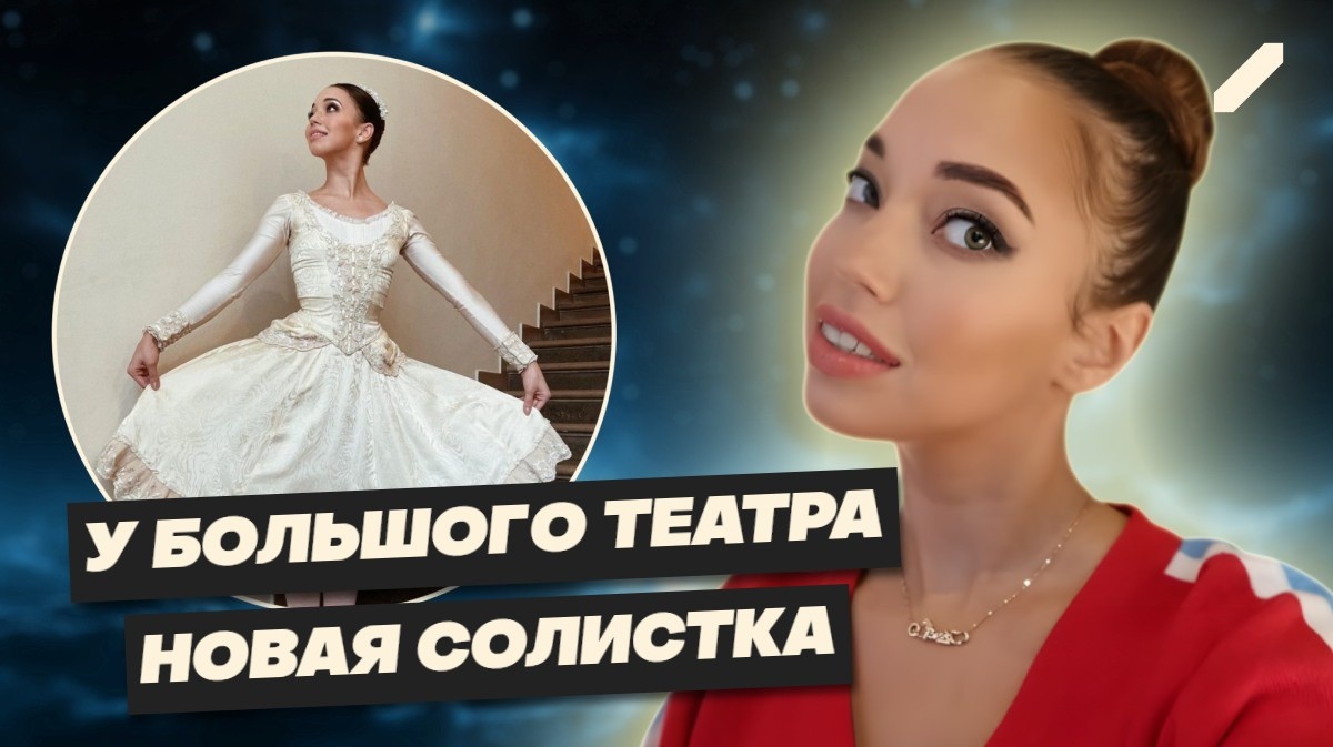 Дочка Игоря Шувалова, Мария Шувалова, стала солисткой Большого театра. Но аплодисментов в Сети "не слышно"...
