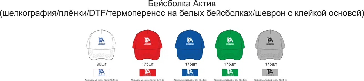 Макет заказчика