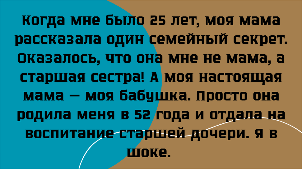 © Подслушано / Ideer