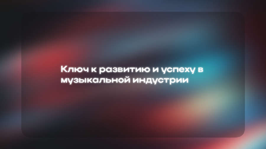 В этой статье мы подробно разберем, что такое нетворкинг, почему он важен, и как его эффективно применять для достижения своих целей.
