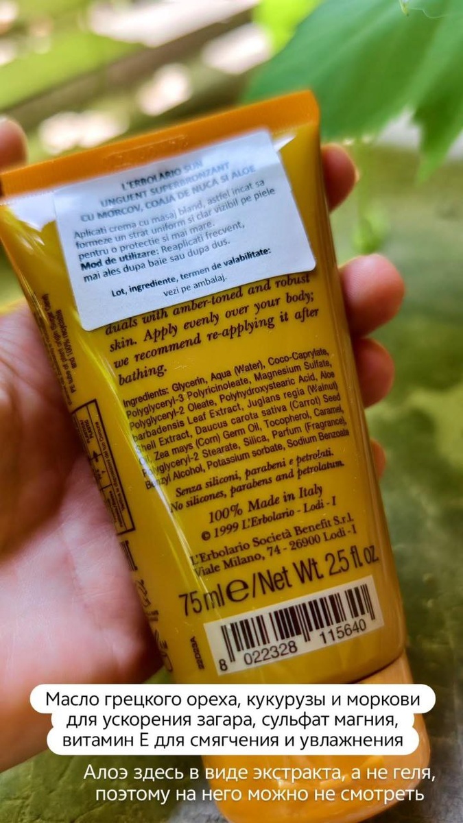 lerbolario superabbrozante состав