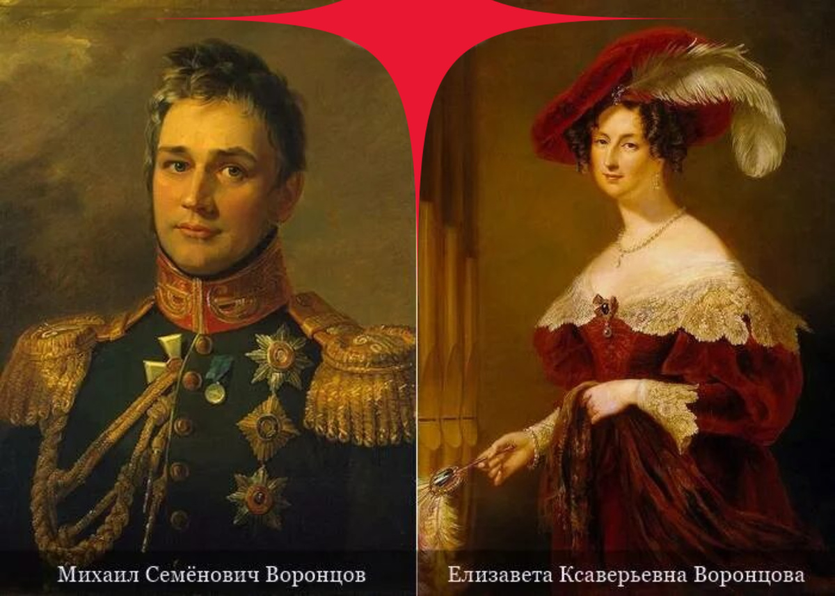 Чета Воронцовых.Из интернета.