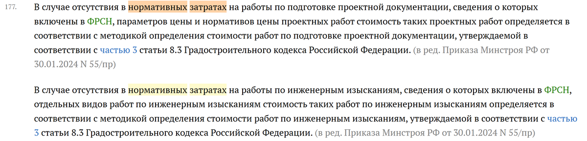 Вот что сказано об этом в 421 приказе