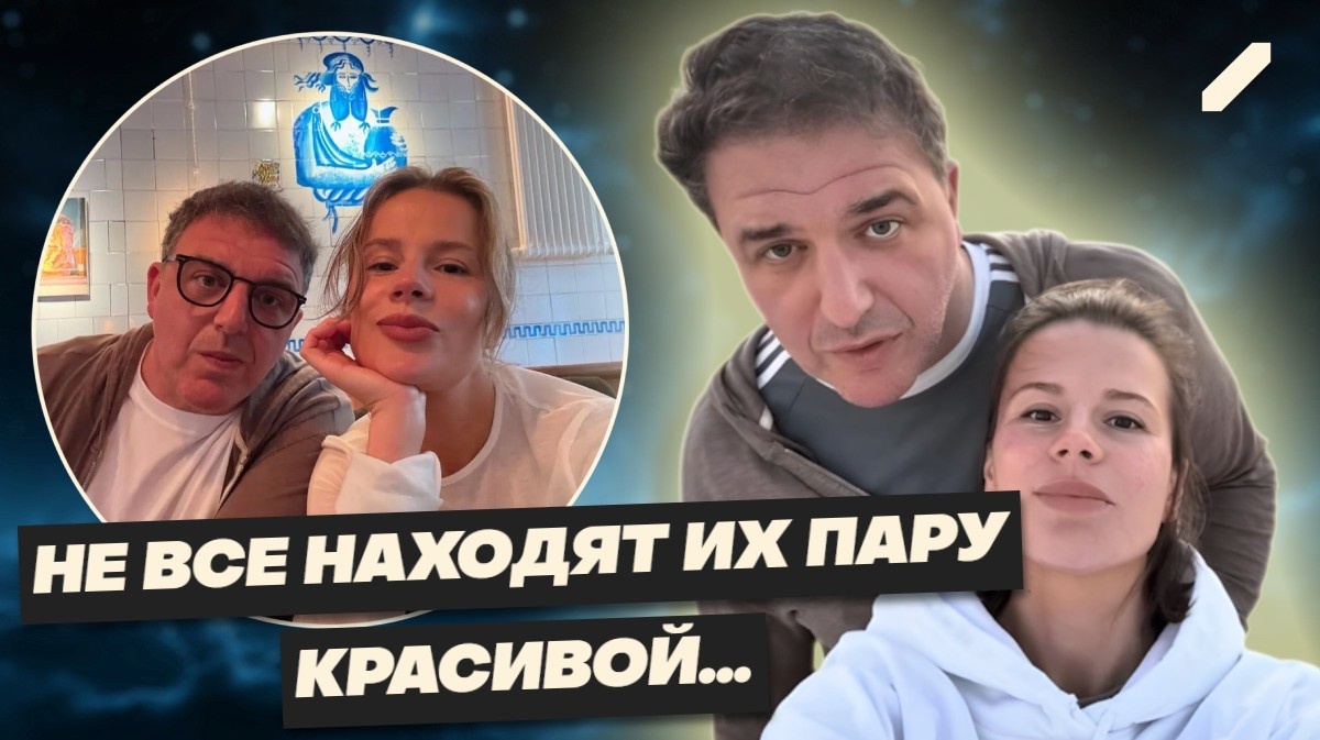 "Толстый старик и длинноногая красавица": Анна Короткова и Максим Виторган устроили романтическую прогулку по Питеру