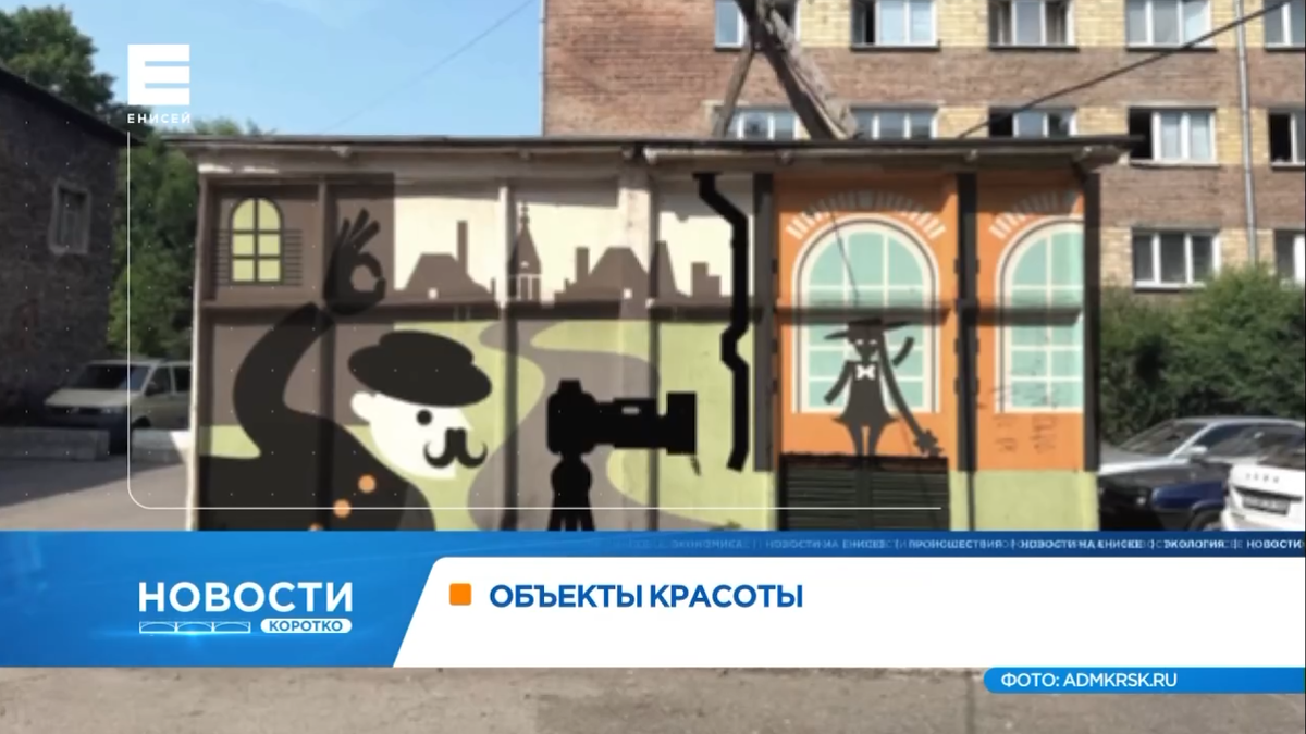     6 новых арт-объектов появятся в Красноярске до середины ноября