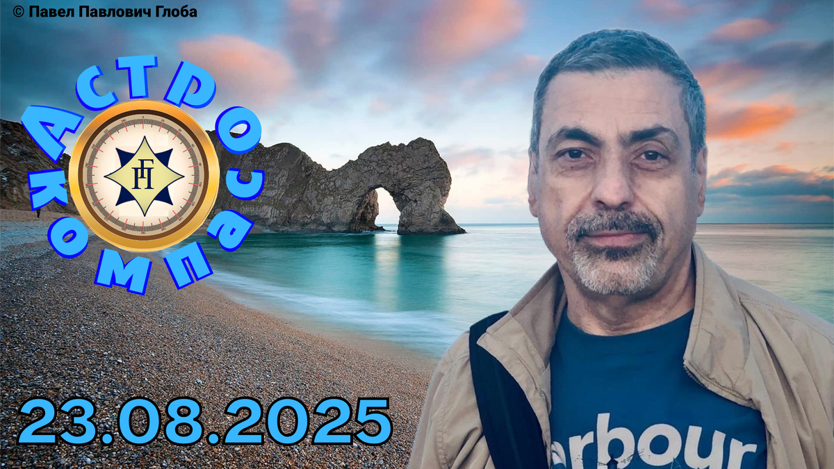 © Глоба Павел Павлович