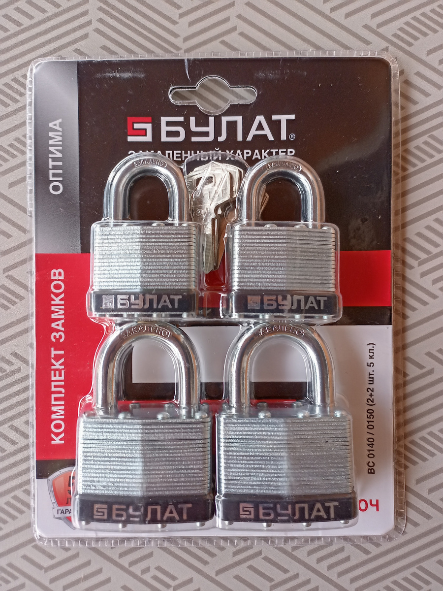 Замки в блистере. Фото из архива авторов.