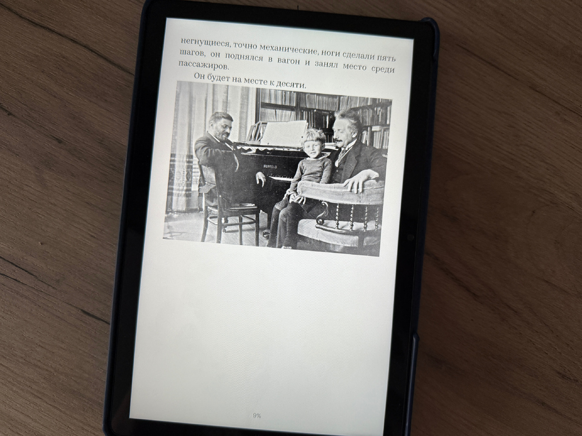 Пауль Эренфест и Альберт Эйнштейн 