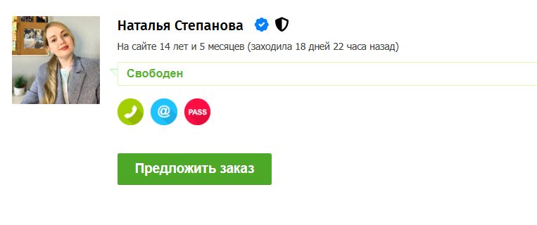 Начала работать на ФЛ.ру 14 лет назад. 