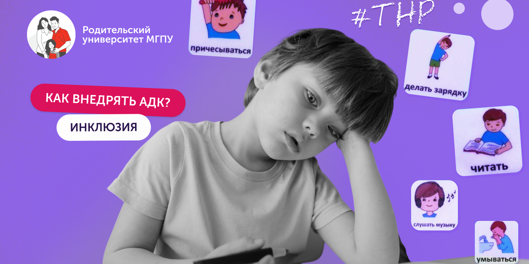 Говорим молча: как общаться с детьми с нарушениями речи