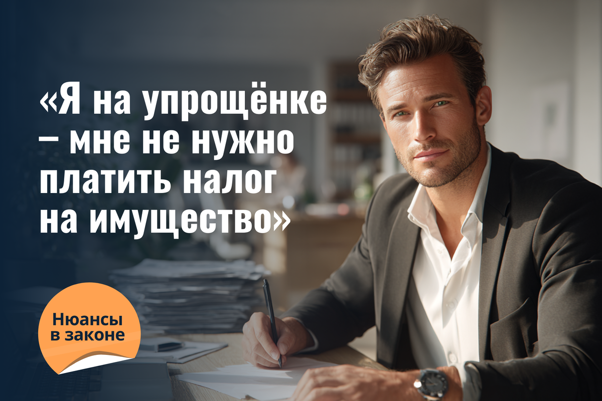 ИП на УСН не платят налог на имущество, если докажут, что объект используется в бизнесе