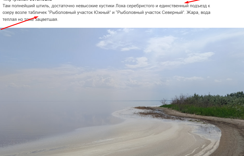 Как мы в Кучукском озере искупаться хотели и что пошло не так