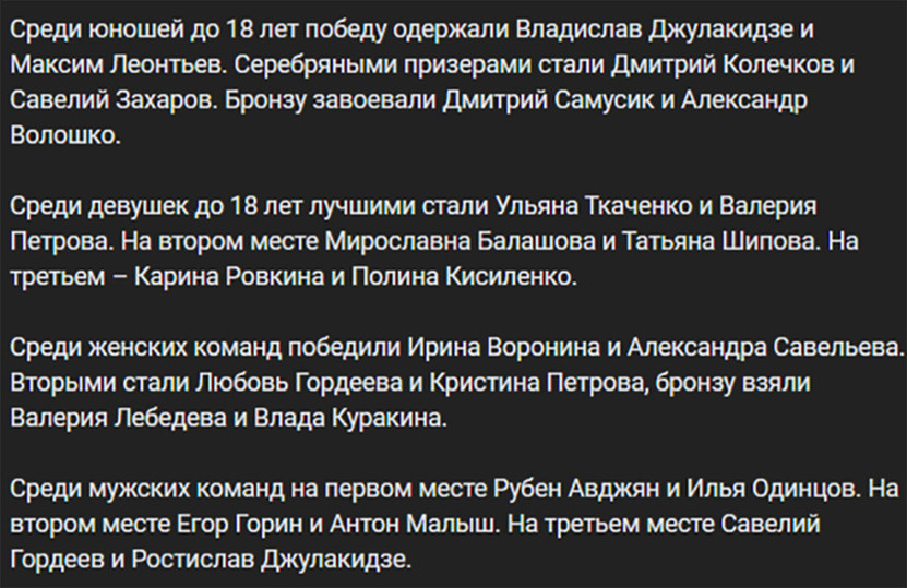     В Коле наградили победителей фестиваля пляжного волейбола. Фото: пресс-служба администрации Кольского округа.