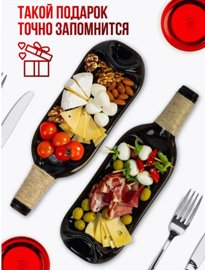 Тарелка бутылка лучший подарок девушке на день рождения