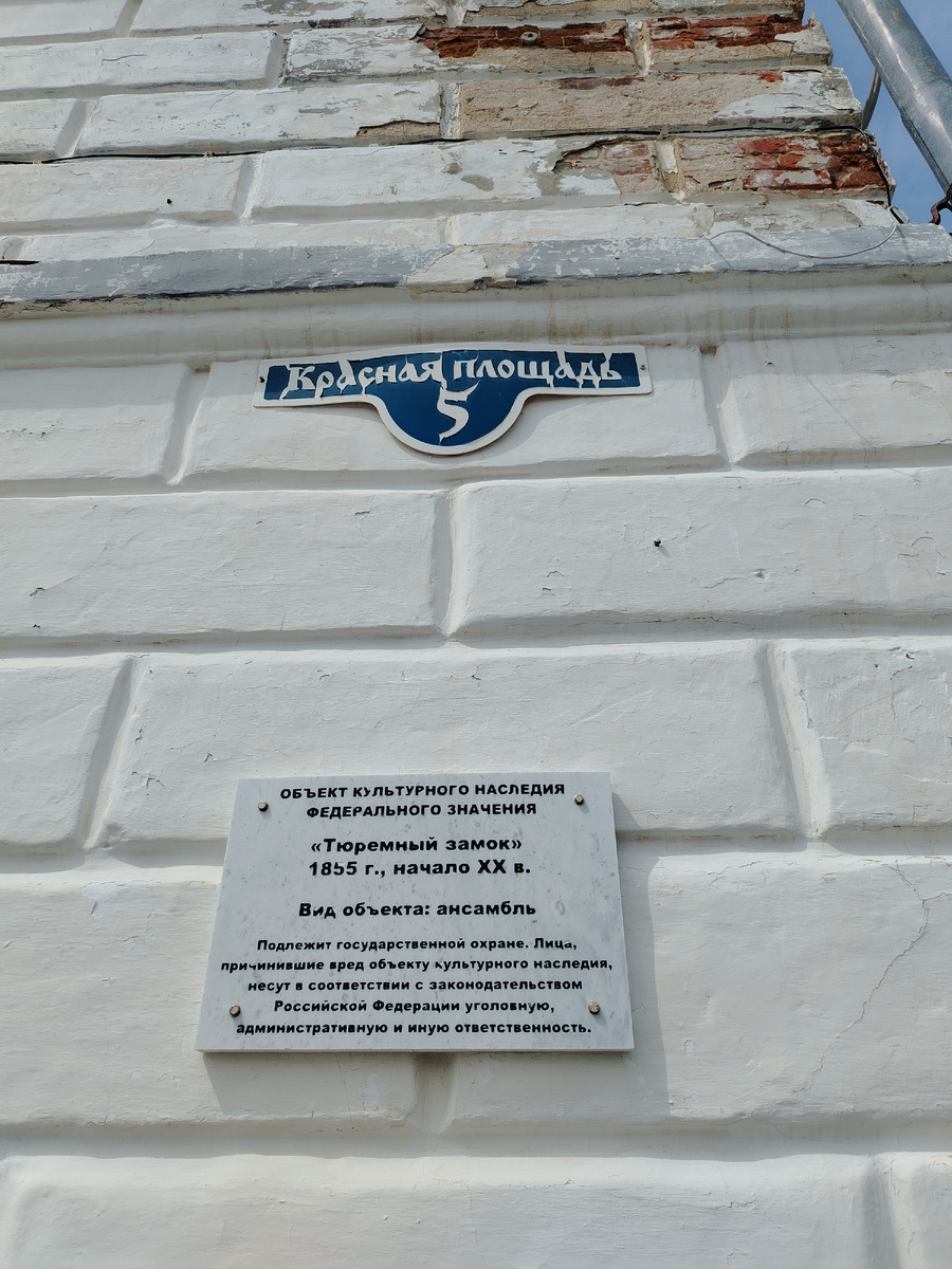 В Тобольске тоже есть Красная площадь. Фото автора