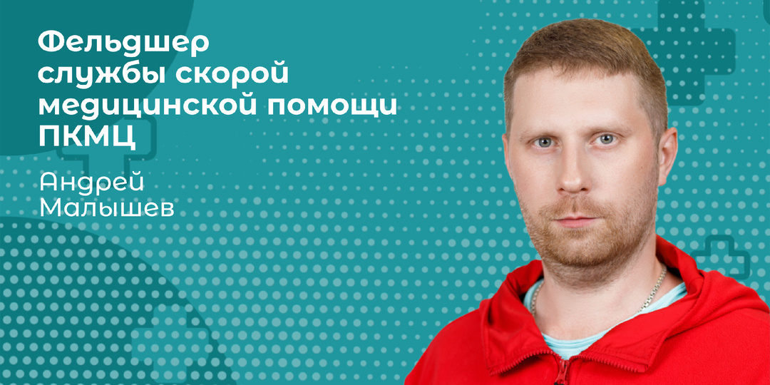 “Здравствуйте, доктор!" - фельдшер службы скорой помощи ПКМЦ отвечает на вопросы доброградцев