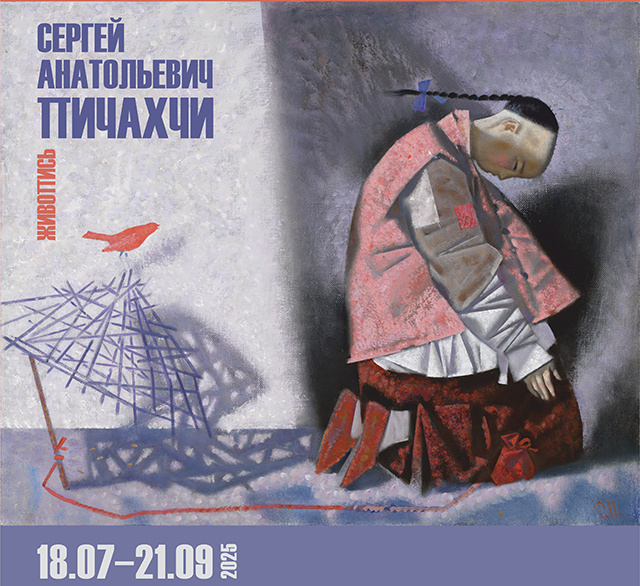 В Твери откроется выставка художника из Северной Пальмиры