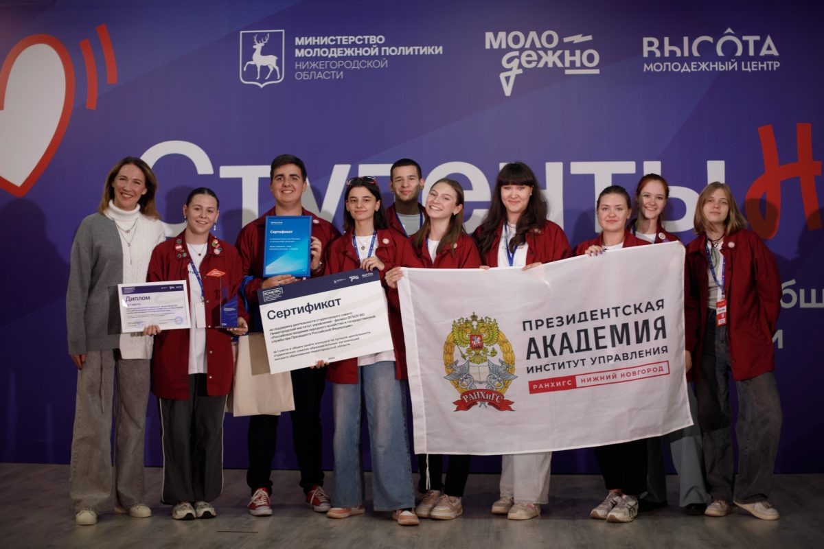    В Нижегородской области стартовали два конкурса – среди вузов и организаций СПО — на лучшую студенческую деятельность