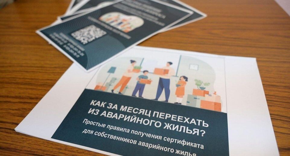    Минстрой МО