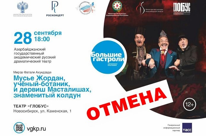    Фото: "Глобус"