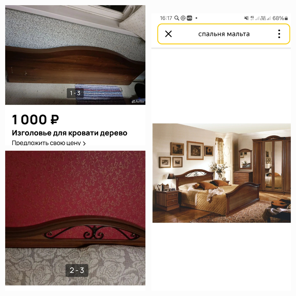 Фото, выставленные продавцом на авито.