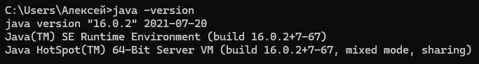 Так будет выглядеть список версий Java, установленных на вашем ПК