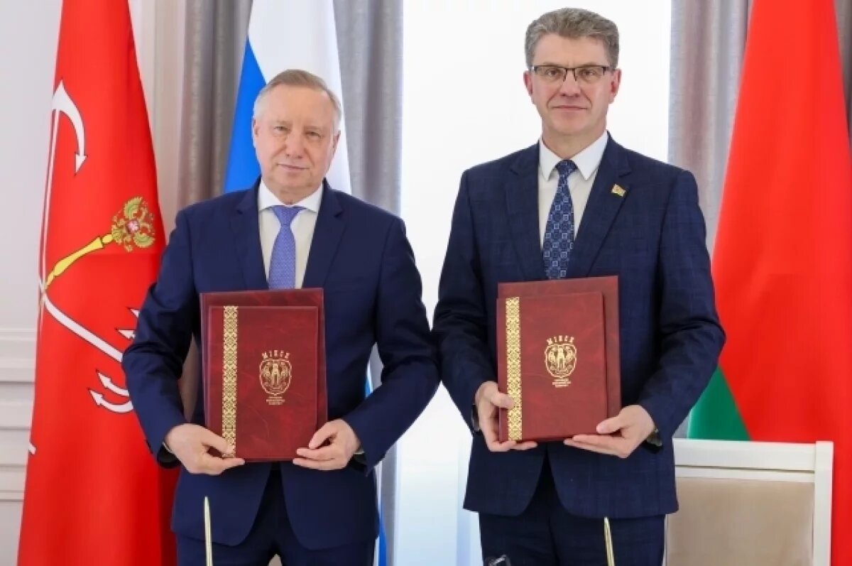    Беглов подписал план совместных мероприятий с Минском до 2030 года