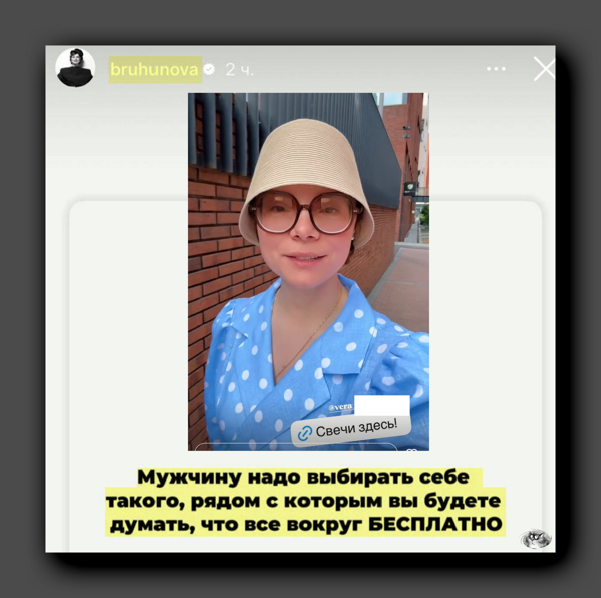 Скриншот @bruhunova