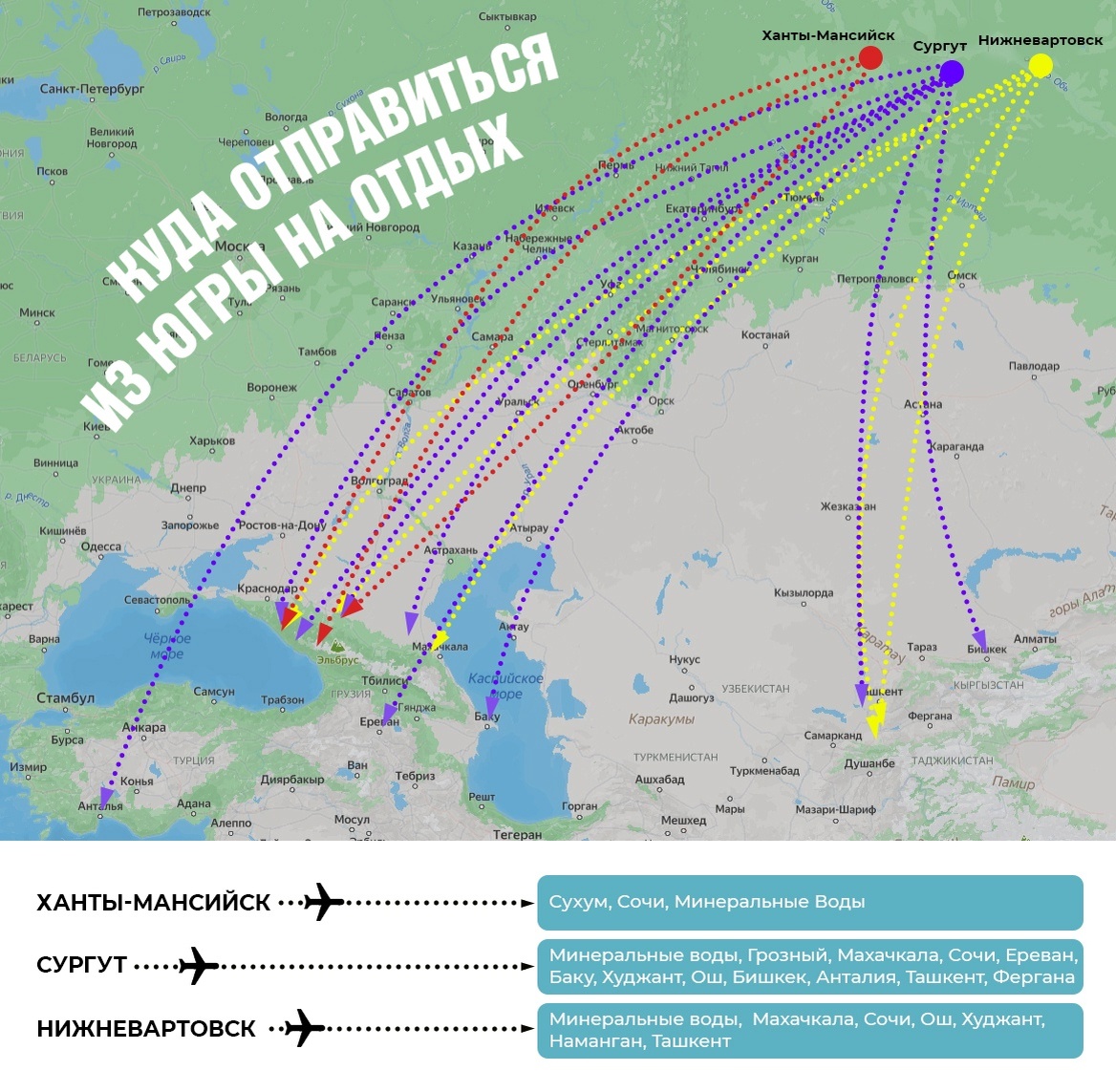    Абхазия, Киргизия или Сочи? Куда отправиться отдыхать из Югры прямо сейчас