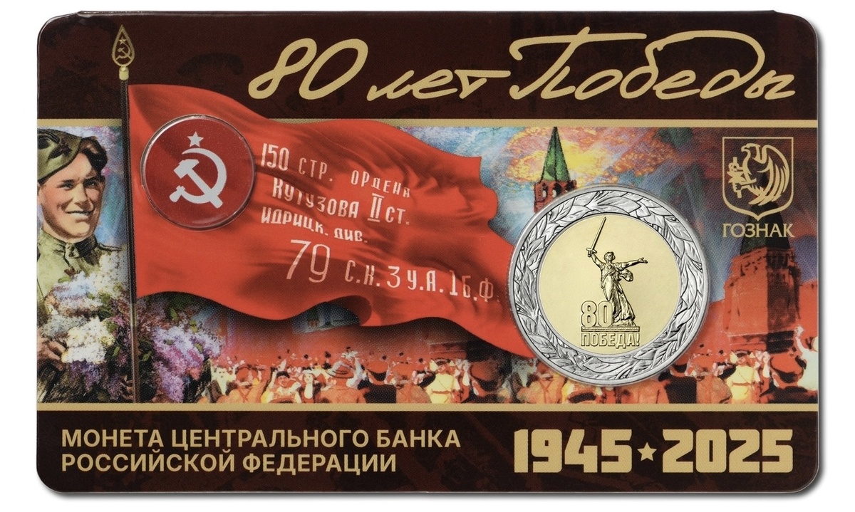 Лицевая сторона буклета. Источник: ММД Гознака 