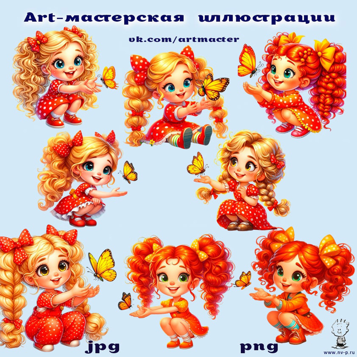 клипарт девочки