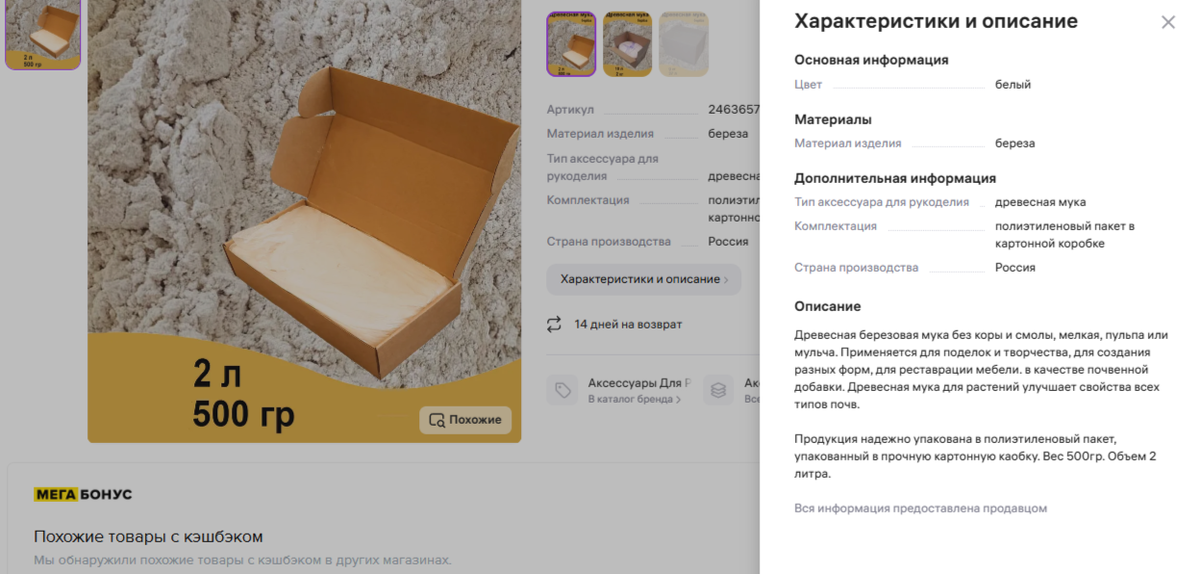 для творчества...и изготовления разных форм...Арецептик смеси для этого забыли упомянуть.