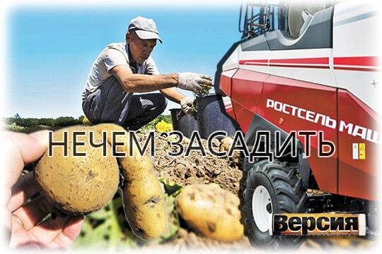    Нечем засадить